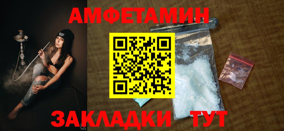 Амфетамин Premium  Вход с VPN  Туапсе 
