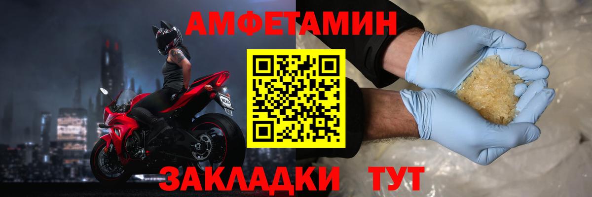 Amphetamine 97% Туапсе