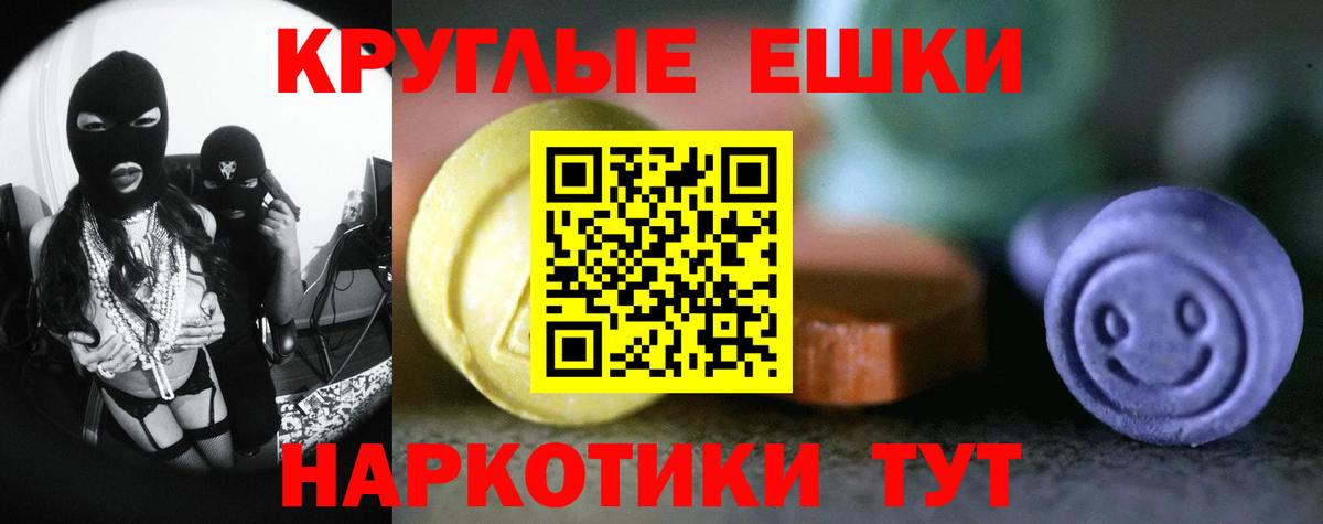 Экстази 300 mg  Экстази  Туапсе  Ecstasy бентли  Вход с VPN 