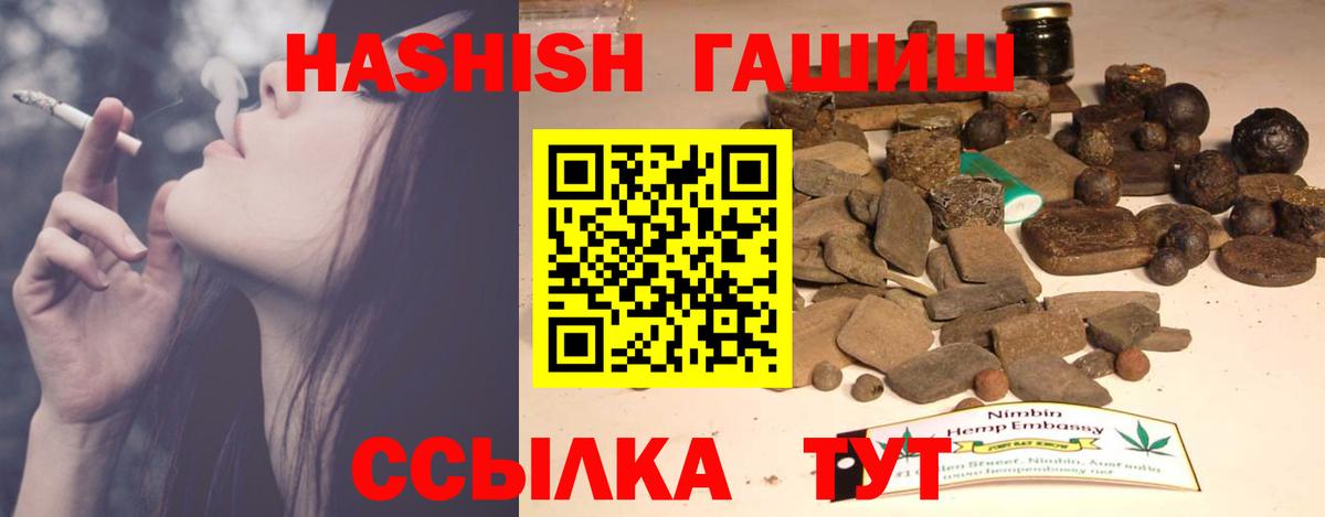 Туапсе  Гашиш hashish  Вход с VPN  Гашиш  ГАШИШ хэш 