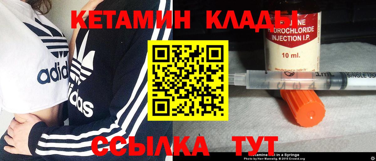 Туапсе  omg как войти  Вход с VPN  КЕТАМИН ketamine  Кетамин ketamine 