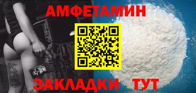 амфетамин Лесосибирск