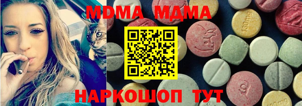 Туапсе  MDMA crystal  MDMA VHQ  Вход с VPN 