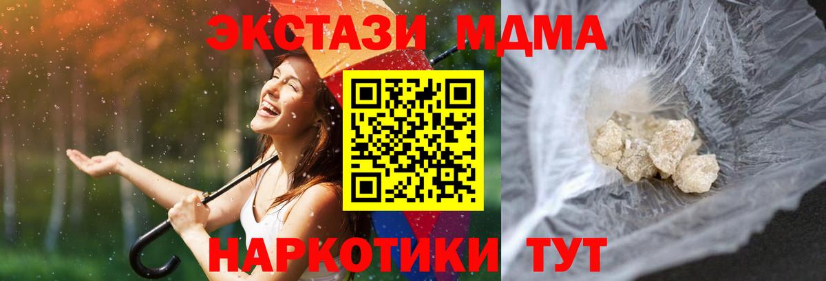 МДМА молли Туапсе