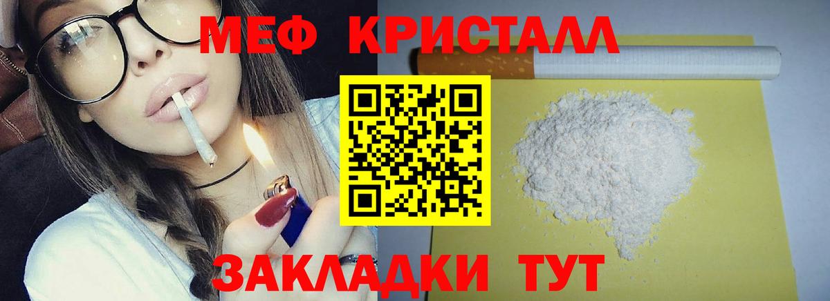 Мефедрон Туапсе