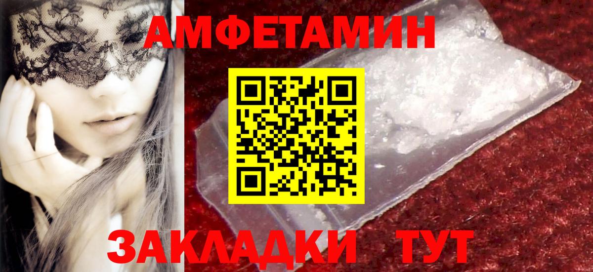 МЕТАМФЕТАМИН витя  Вход с VPN  Туапсе 