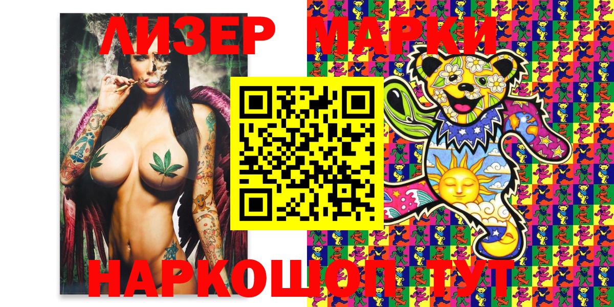 Марки NBOMe 1500мкг  Вход с VPN  Туапсе 